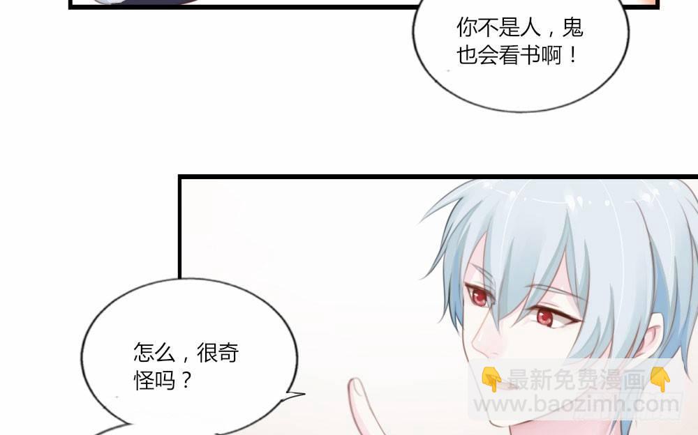 快從我身上下去！ - 第2話-圖書館的賭約(2/2) - 2