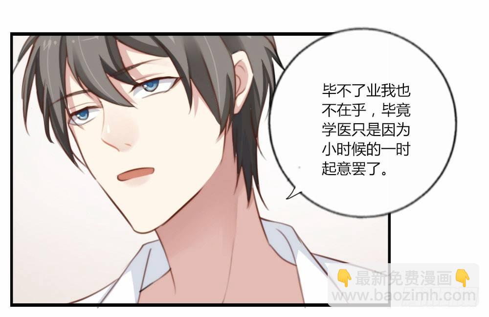 快從我身上下去！ - 第2話-圖書館的賭約(2/2) - 5