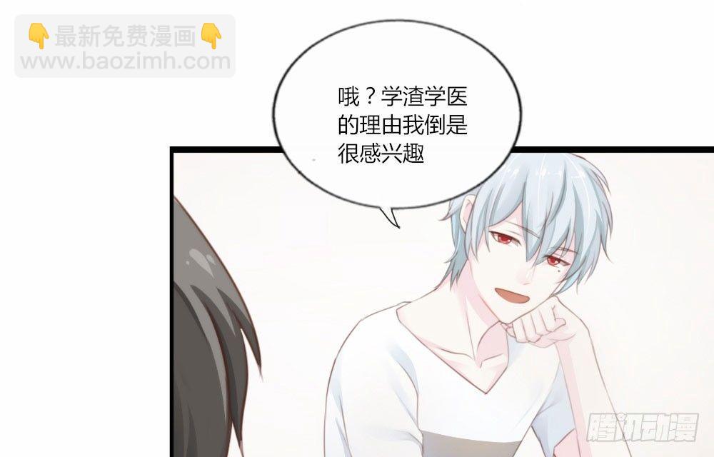 快從我身上下去！ - 第2話-圖書館的賭約(2/2) - 6