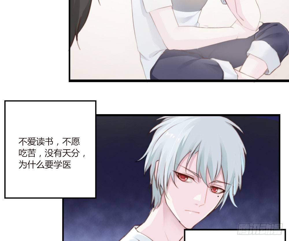 快從我身上下去！ - 第2話-圖書館的賭約(2/2) - 7