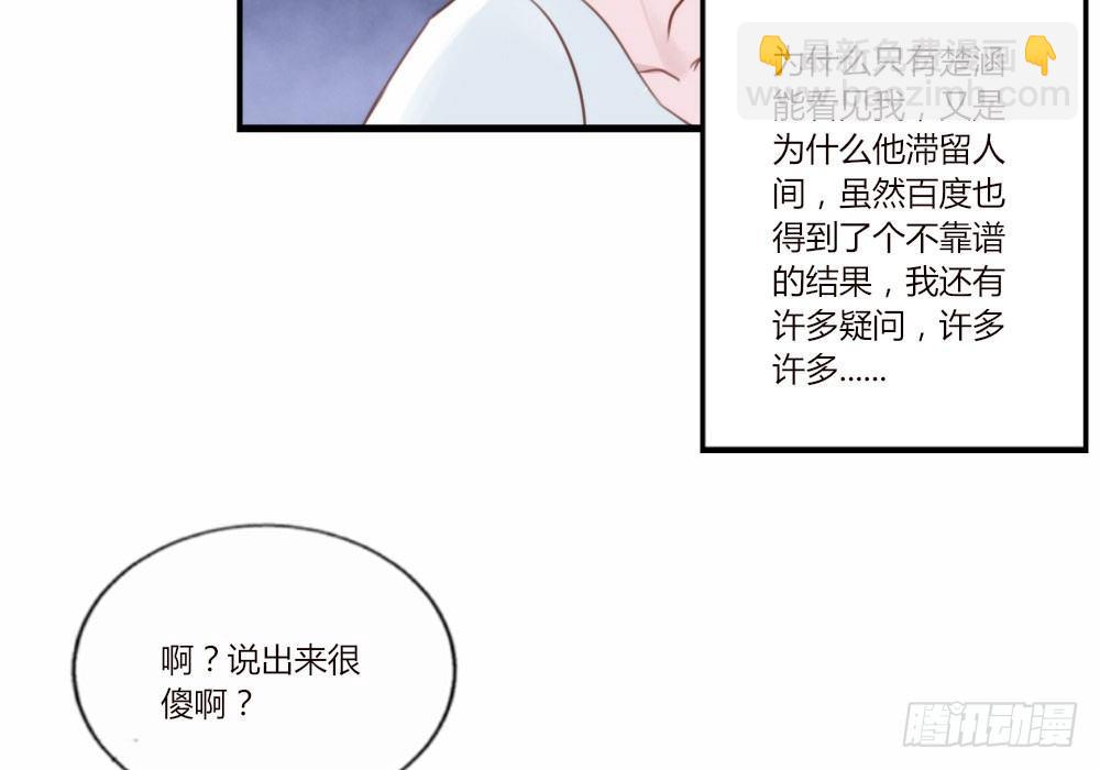 快從我身上下去！ - 第2話-圖書館的賭約(2/2) - 8