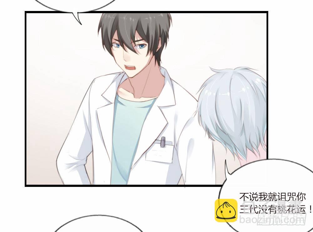 快從我身上下去！ - 第2話-圖書館的賭約(2/2) - 1