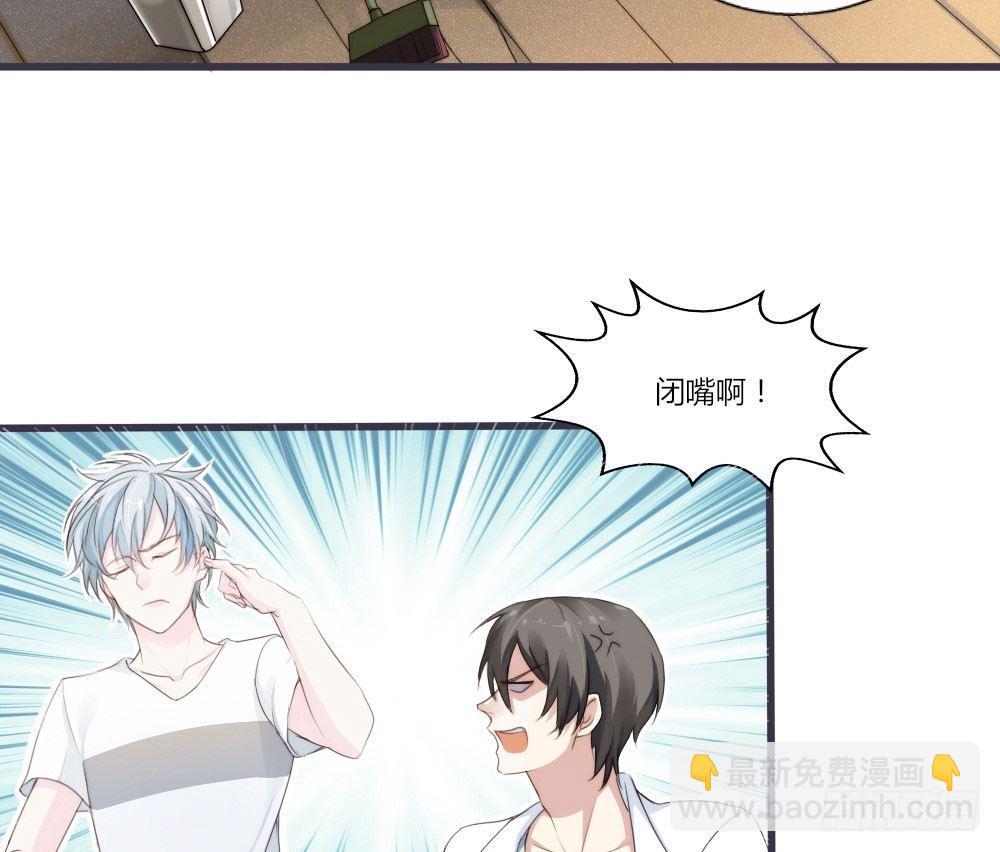 快從我身上下去！ - 第2話-圖書館的賭約(1/2) - 8