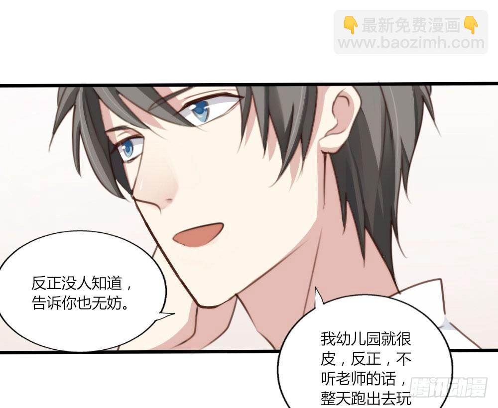 快從我身上下去！ - 第2話-圖書館的賭約(2/2) - 3