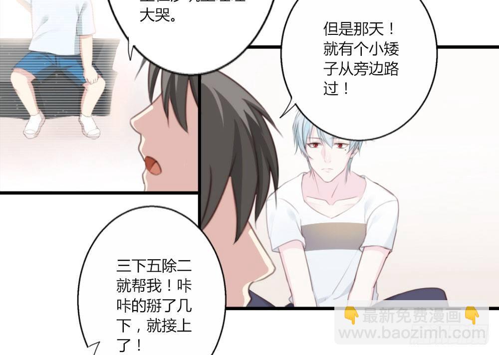 快從我身上下去！ - 第2話-圖書館的賭約(2/2) - 5