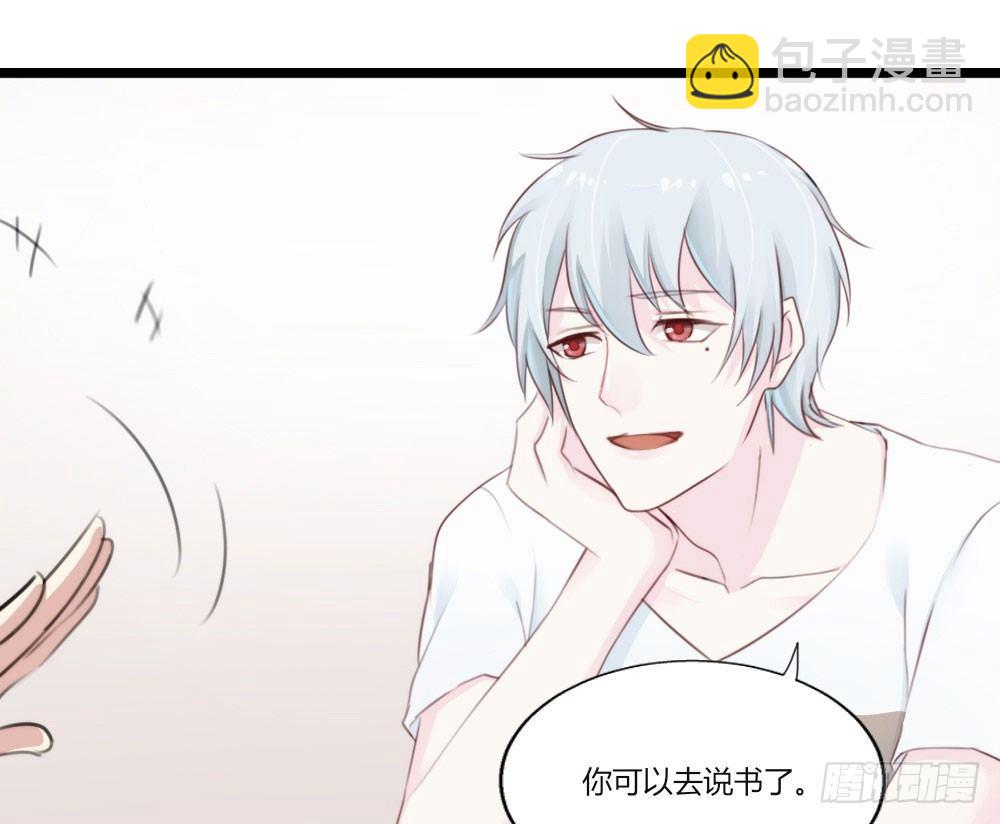 快從我身上下去！ - 第2話-圖書館的賭約(2/2) - 7