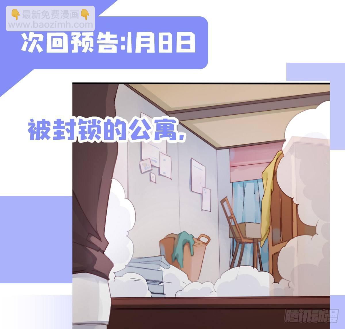 快從我身上下去！ - 第2話-圖書館的賭約(2/2) - 7