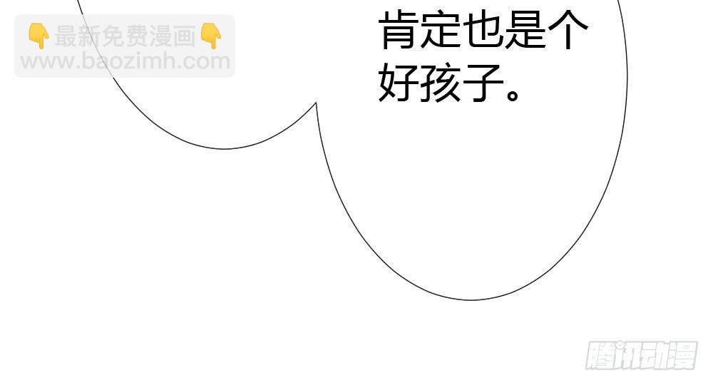 快從我身上下去！ - 第19話-察覺(2/4) - 6