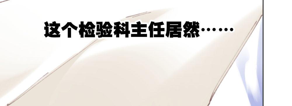 快從我身上下去！ - 第19話-察覺(3/4) - 8