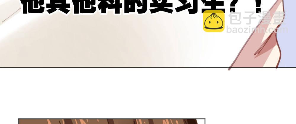 快從我身上下去！ - 第19話-察覺(3/4) - 6