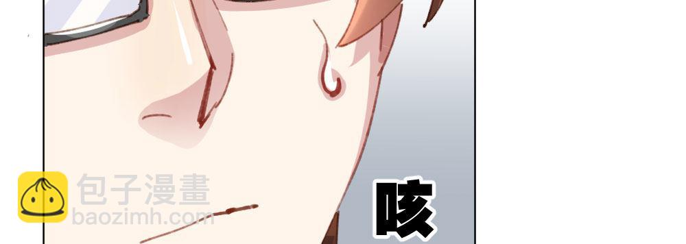 快從我身上下去！ - 第19話-察覺(3/4) - 8