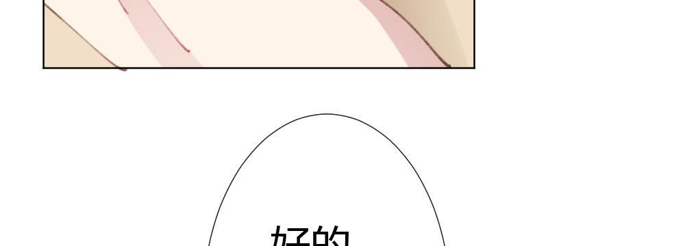 快從我身上下去！ - 第19話-察覺(3/4) - 2