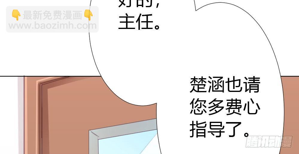 快從我身上下去！ - 第19話-察覺(3/4) - 3