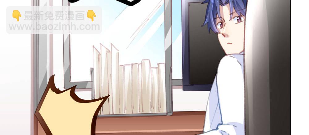 快從我身上下去！ - 第19話-察覺(3/4) - 2