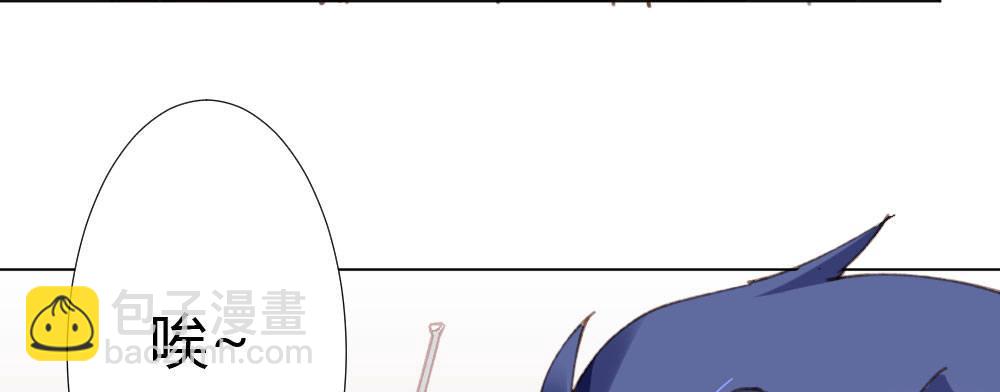 快從我身上下去！ - 第19話-察覺(3/4) - 4