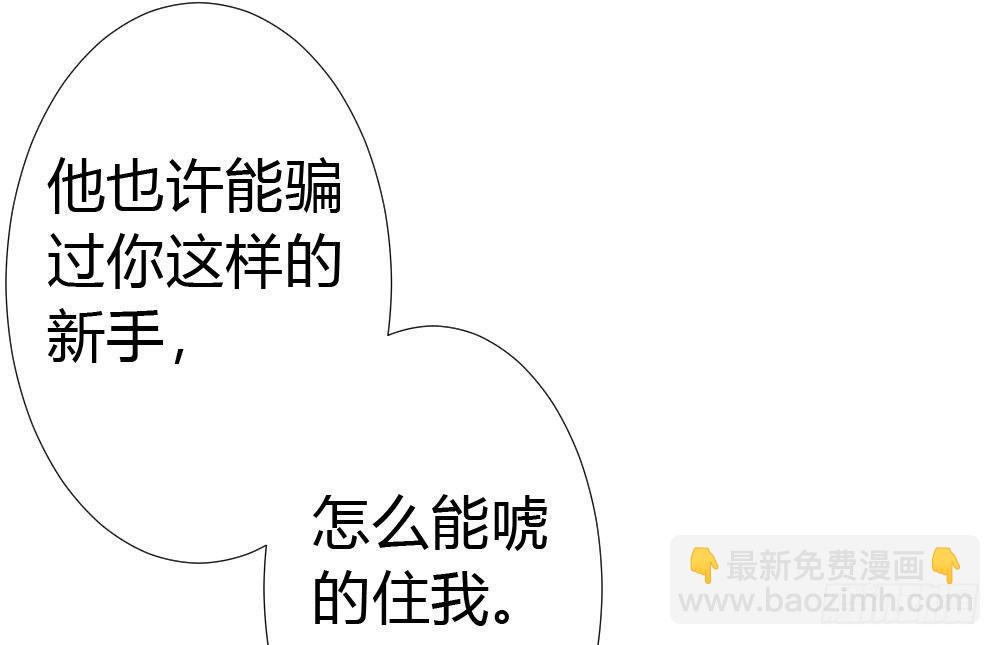 快從我身上下去！ - 第19話-察覺(1/4) - 5