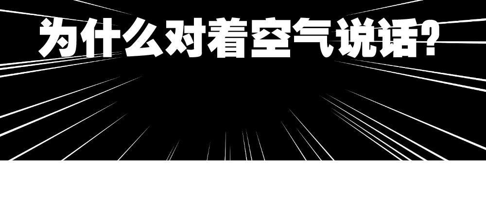 快從我身上下去！ - 第19話-察覺(3/4) - 3