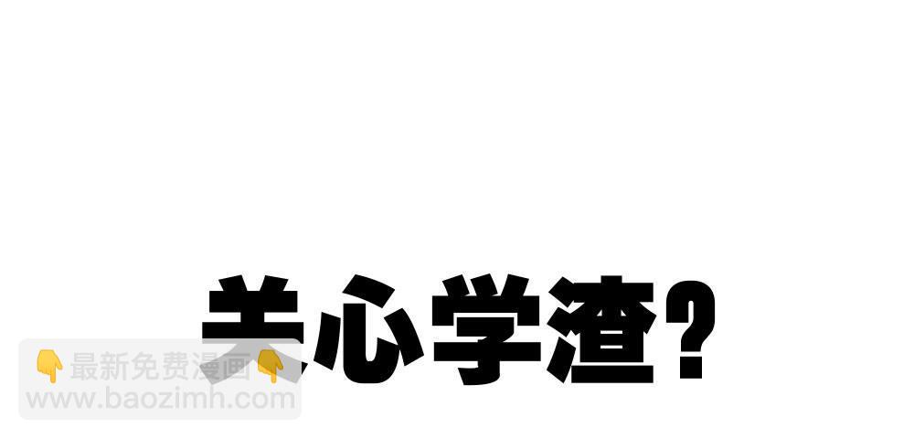 快從我身上下去！ - 第19話-察覺(3/4) - 2