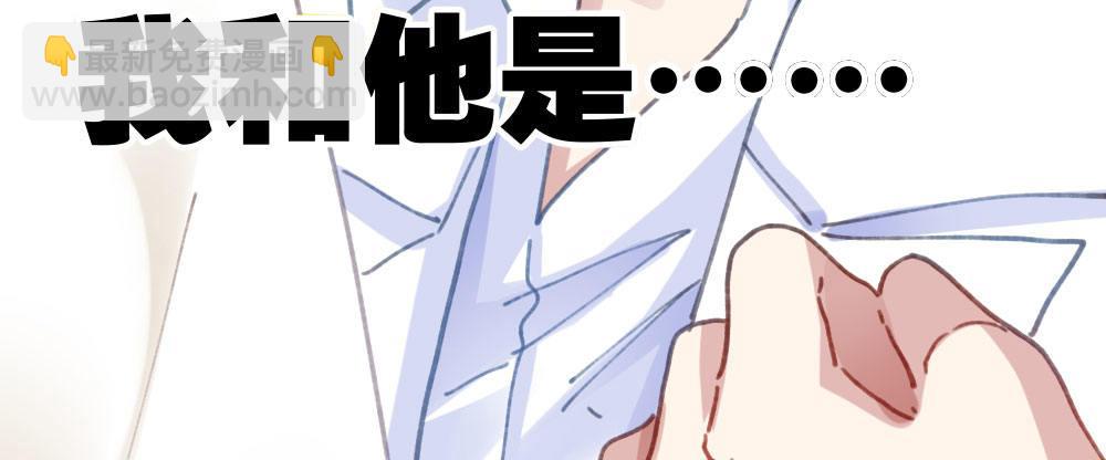 快從我身上下去！ - 第19話-察覺(4/4) - 1