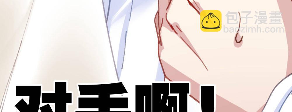 快從我身上下去！ - 第19話-察覺(4/4) - 2