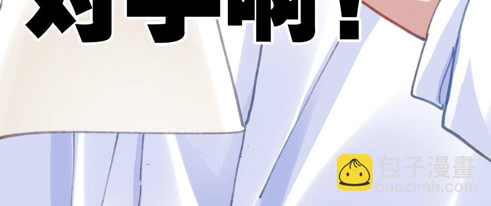 快從我身上下去！ - 第19話-察覺(4/4) - 1