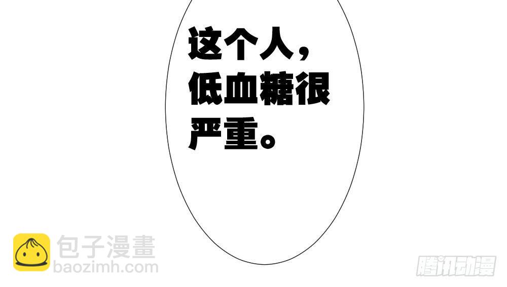 快從我身上下去！ - 第19話-察覺(1/4) - 8