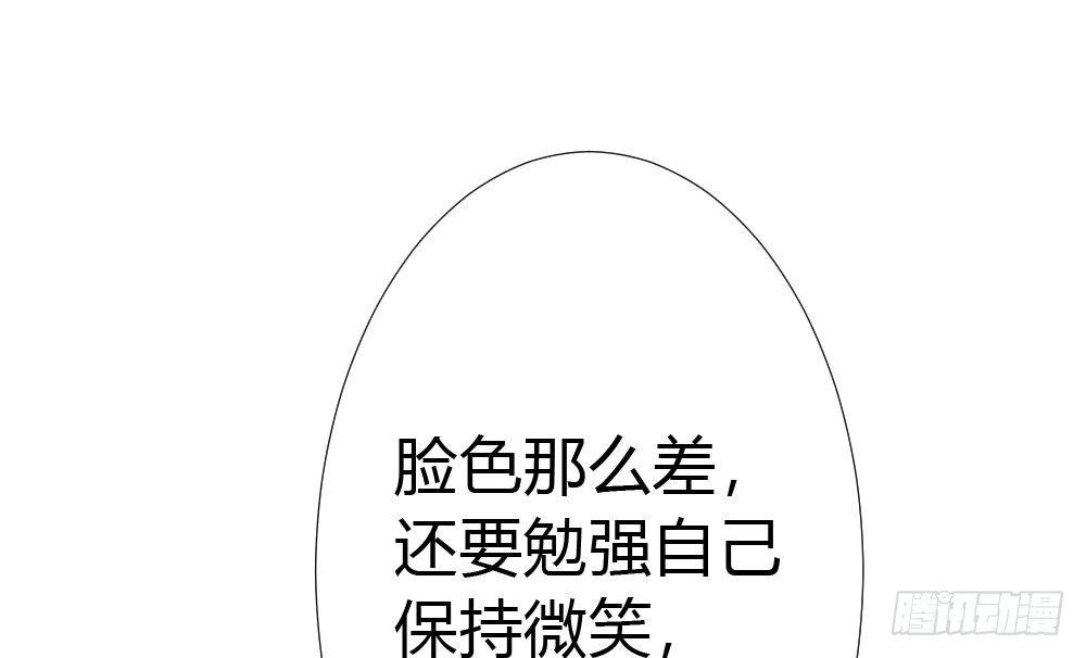 快從我身上下去！ - 第19話-察覺(1/4) - 1