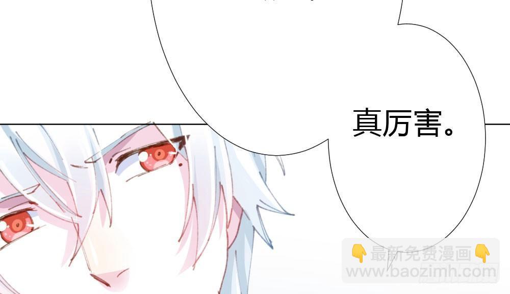 快從我身上下去！ - 第19話-察覺(1/4) - 2