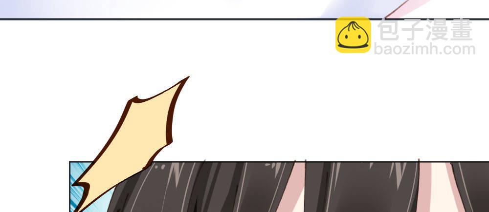 快從我身上下去！ - 第19話-察覺(1/4) - 4