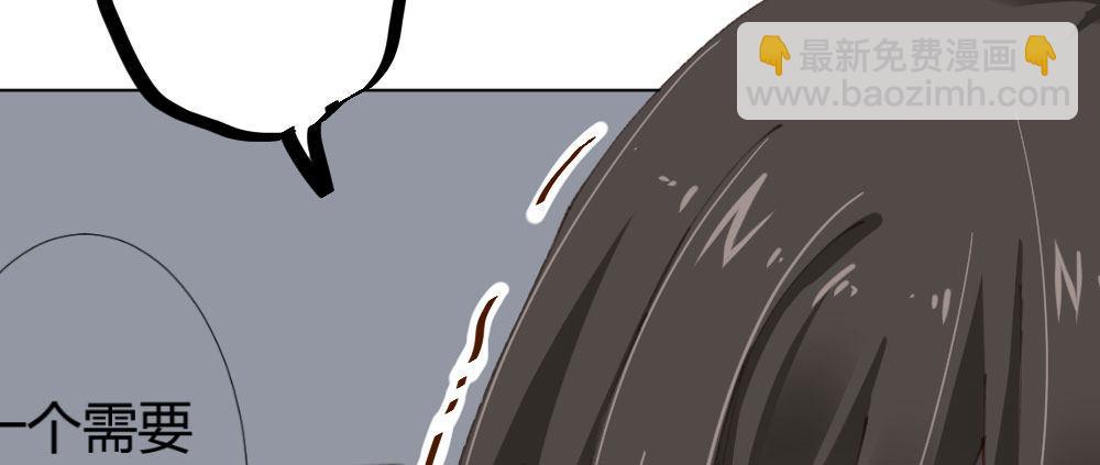 快從我身上下去！ - 第19話-察覺(1/4) - 7