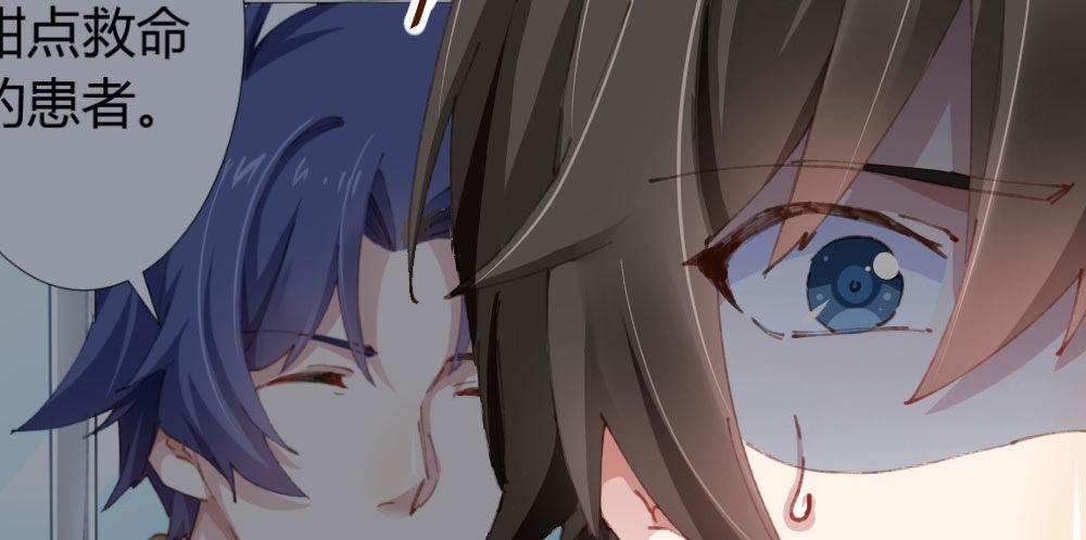 快從我身上下去！ - 第19話-察覺(1/4) - 8