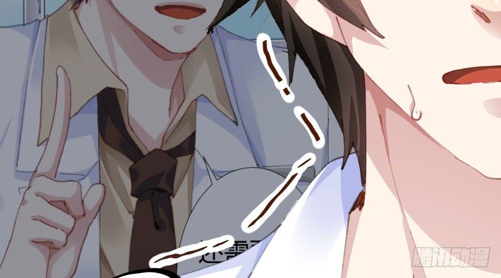 快從我身上下去！ - 第19話-察覺(1/4) - 1