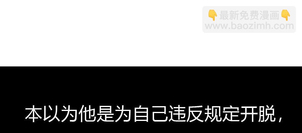 快從我身上下去！ - 第19話-察覺(1/4) - 3