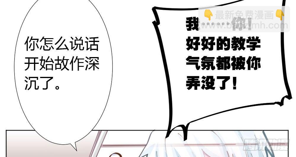 快從我身上下去！ - 第19話-察覺(1/4) - 1