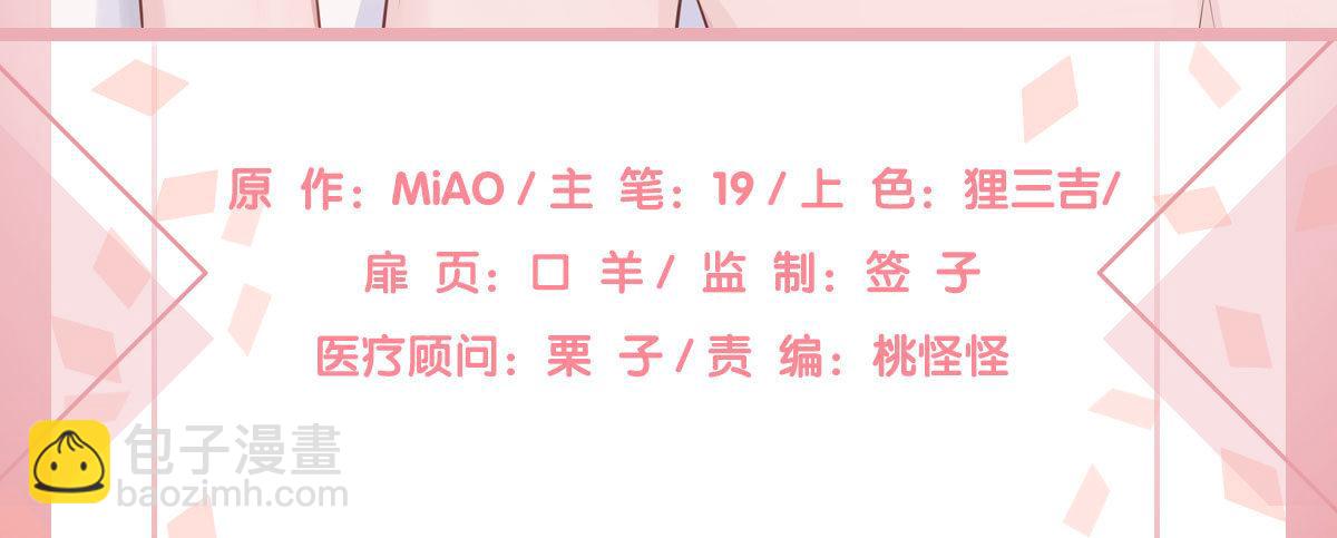 快從我身上下去！ - 第19話-察覺(1/4) - 5