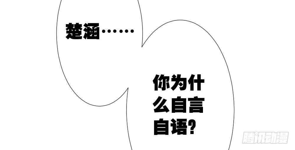 快從我身上下去！ - 第19話-察覺(2/4) - 8