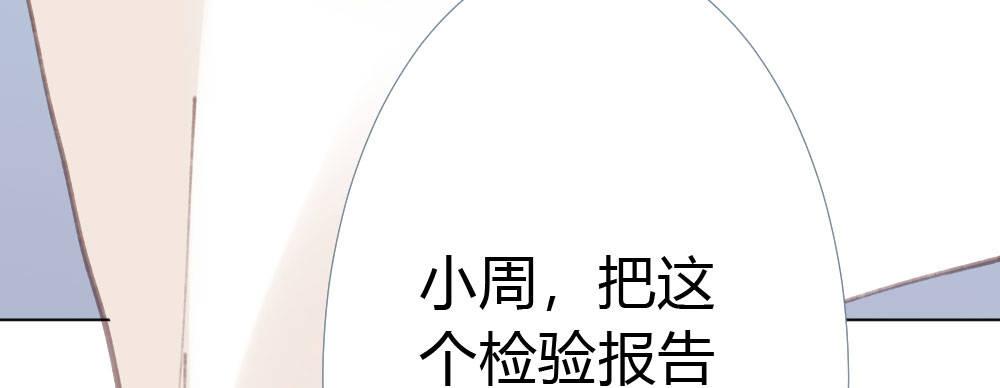 快從我身上下去！ - 第19話-察覺(2/4) - 5