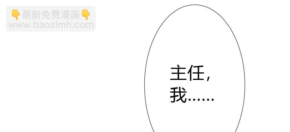 快從我身上下去！ - 第19話-察覺(2/4) - 3