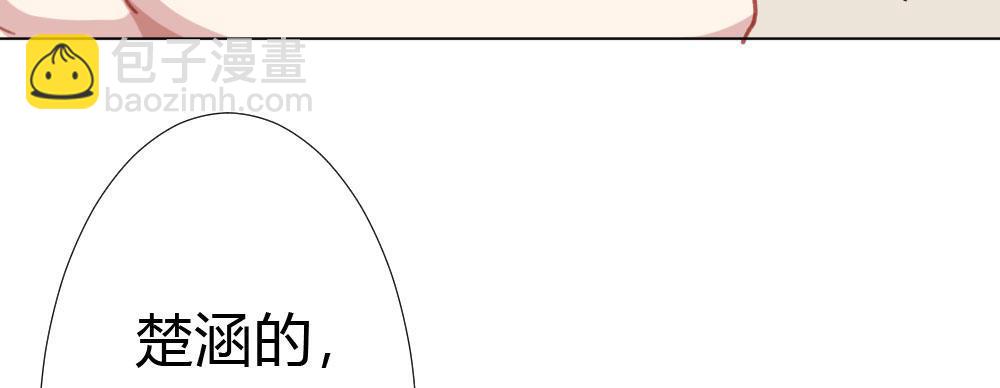 快從我身上下去！ - 第19話-察覺(2/4) - 1