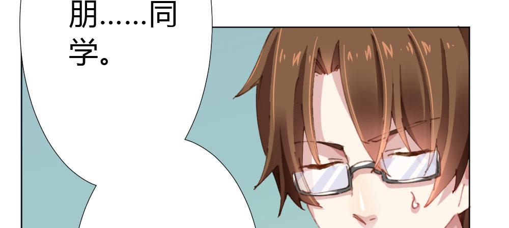 快從我身上下去！ - 第19話-察覺(2/4) - 2