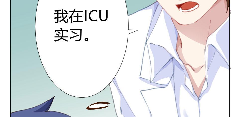 快從我身上下去！ - 第19話-察覺(2/4) - 3