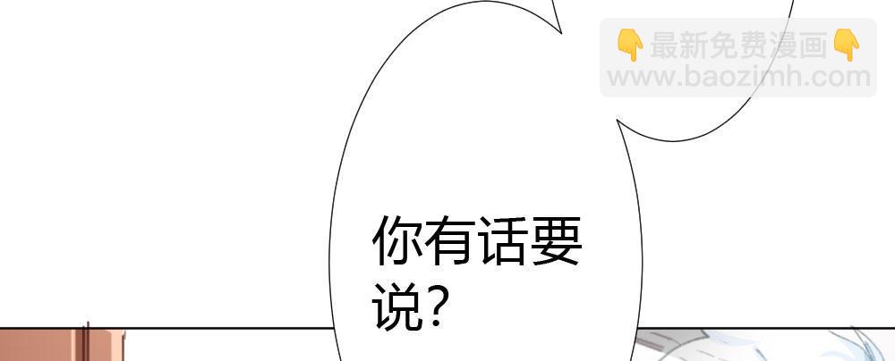 快從我身上下去！ - 第19話-察覺(1/4) - 1