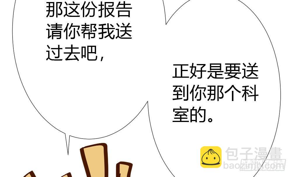 快從我身上下去！ - 第19話-察覺(2/4) - 6