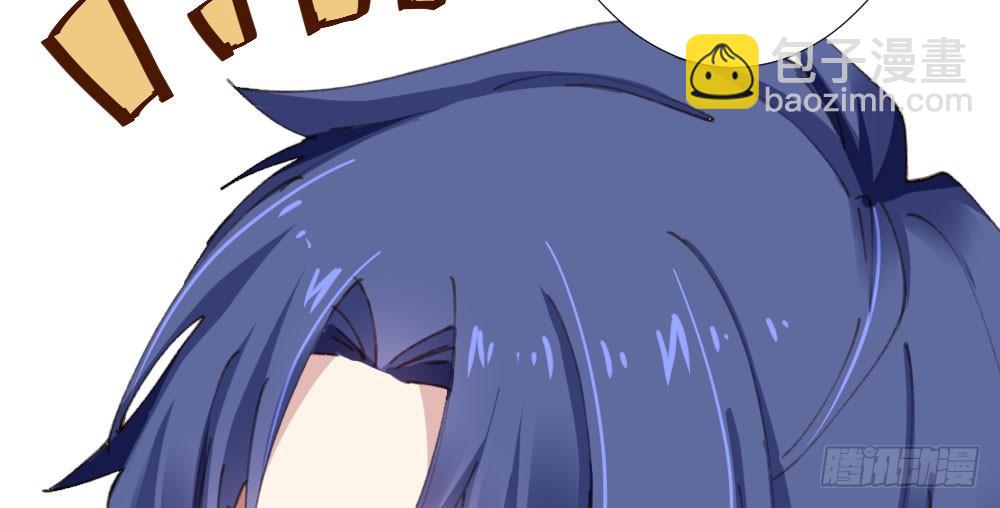 快從我身上下去！ - 第19話-察覺(2/4) - 7