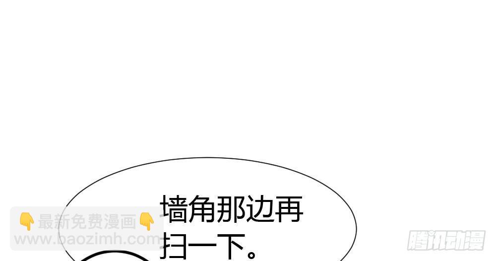 快從我身上下去！ - 第21話-不可呼喚(1/4) - 2