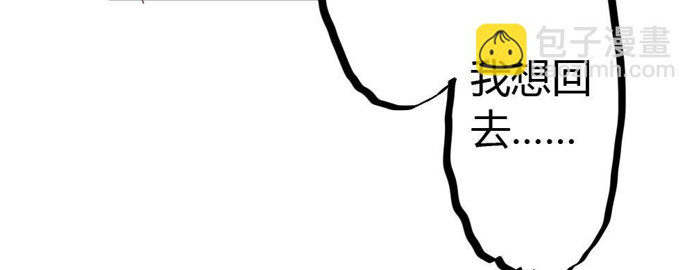 快從我身上下去！ - 第21話-不可呼喚(3/4) - 8