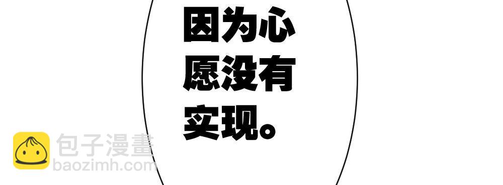 快從我身上下去！ - 第21話-不可呼喚(3/4) - 6