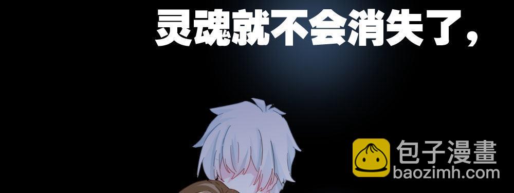 快從我身上下去！ - 第21話-不可呼喚(3/4) - 8