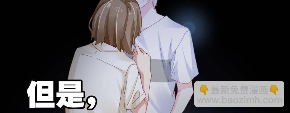 快從我身上下去！ - 第21話-不可呼喚(3/4) - 1