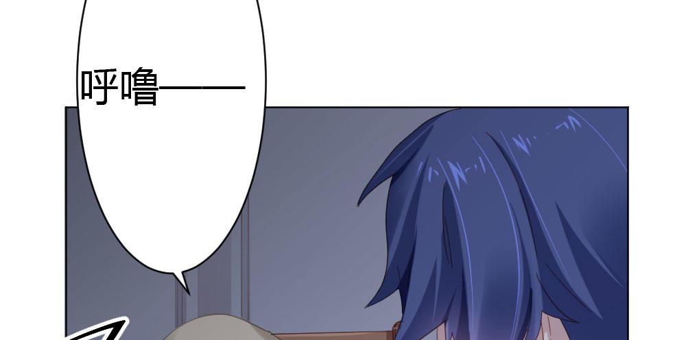 快從我身上下去！ - 第21話-不可呼喚(3/4) - 3